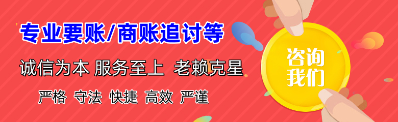 富阳讨账公司