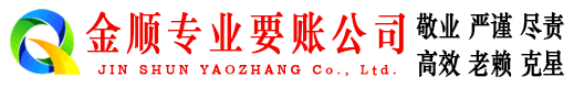 富阳讨账公司